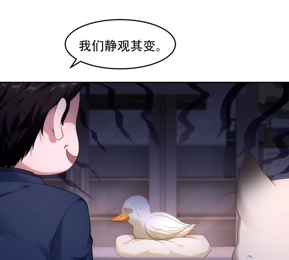 第17话 孔雀鱼暴露(1/3)-第18话