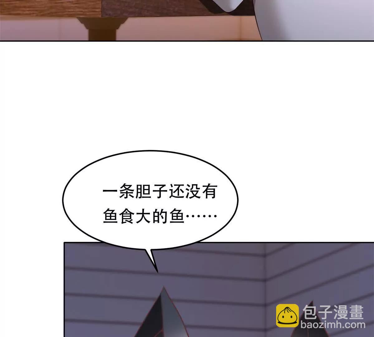 第17话 孔雀鱼暴露(1/3)-第18话