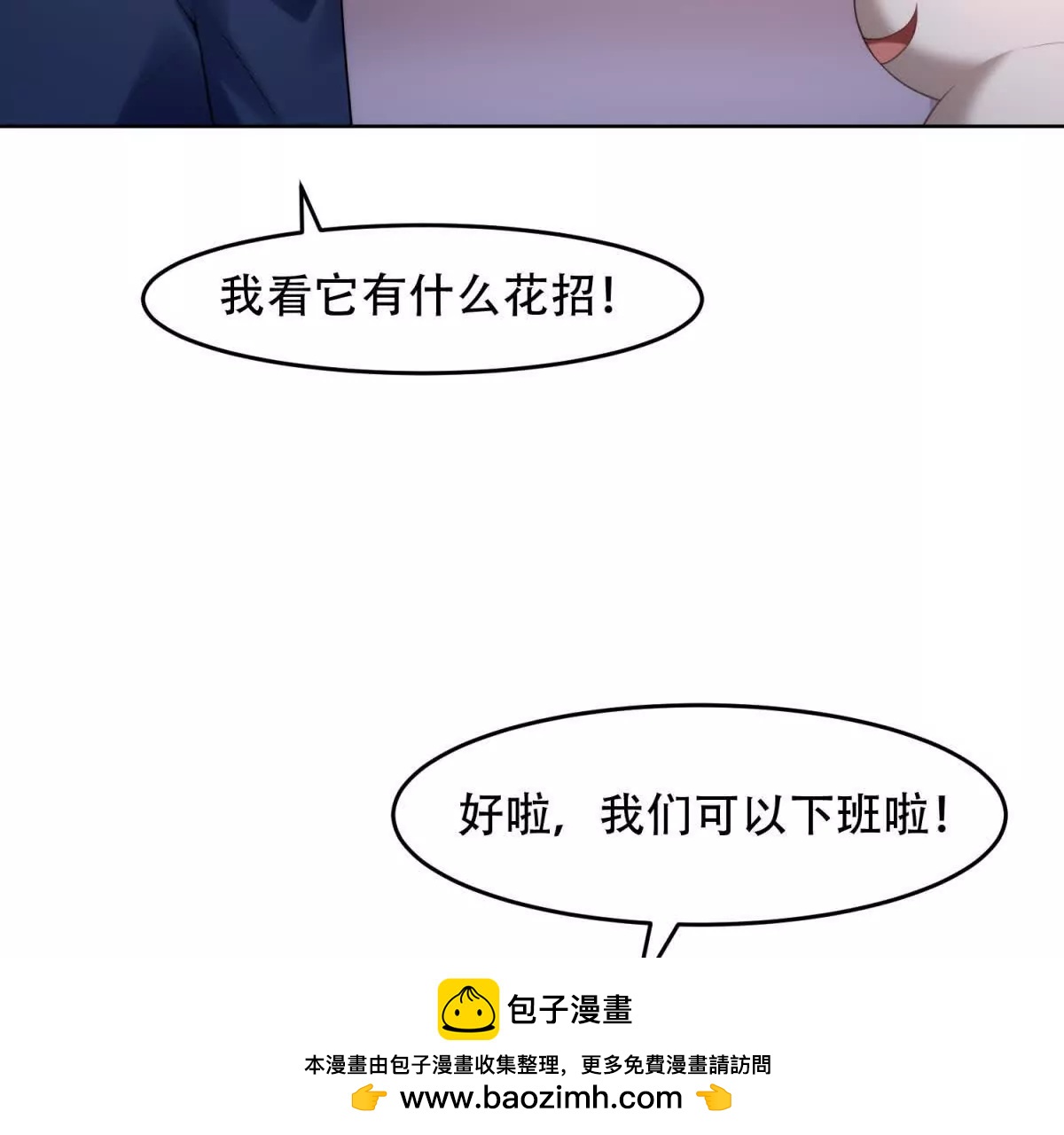 第17话 孔雀鱼暴露(1/3)-第18话