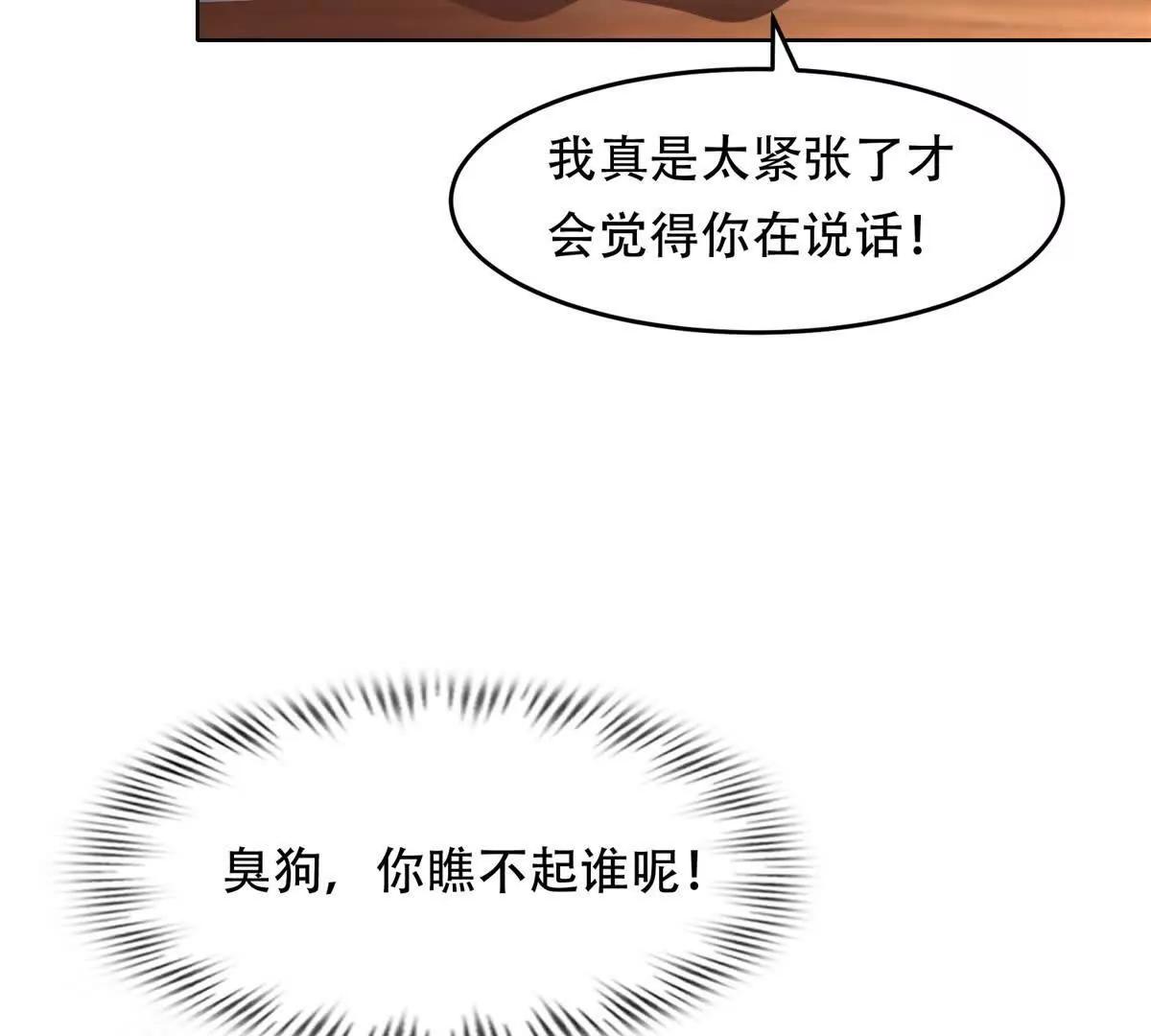 第17话 孔雀鱼暴露(1/3)-第18话