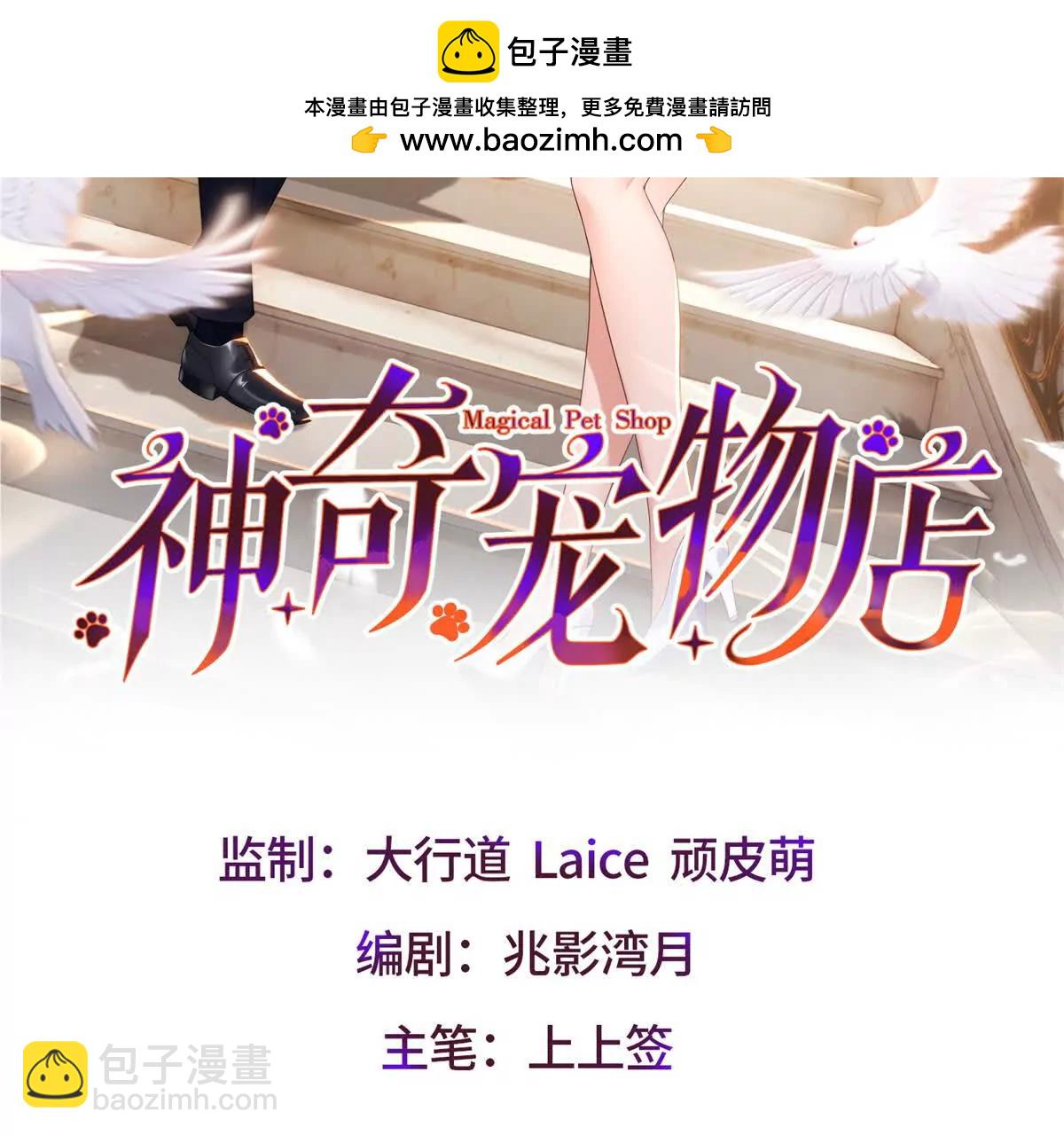 第1话 遇袭(1/3)-第2话