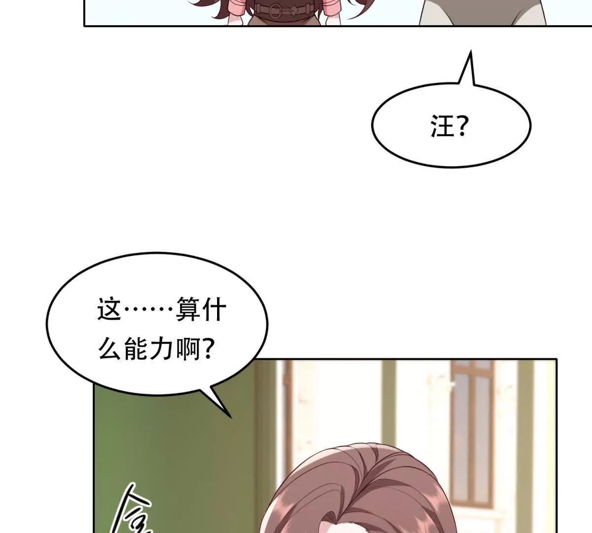 第19话 灵魂吞噬(1/3)-第20话