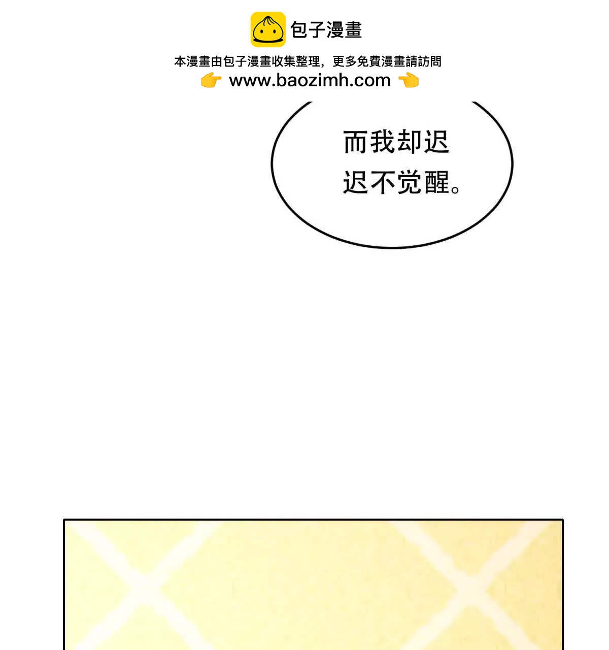 第19话 灵魂吞噬(1/3)-第20话