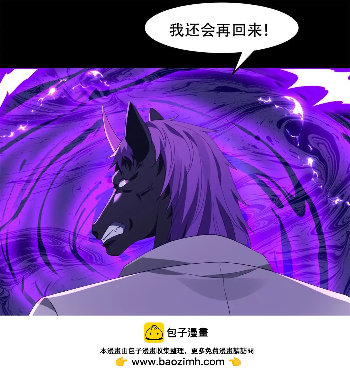 第19话 灵魂吞噬(1/3)-第20话