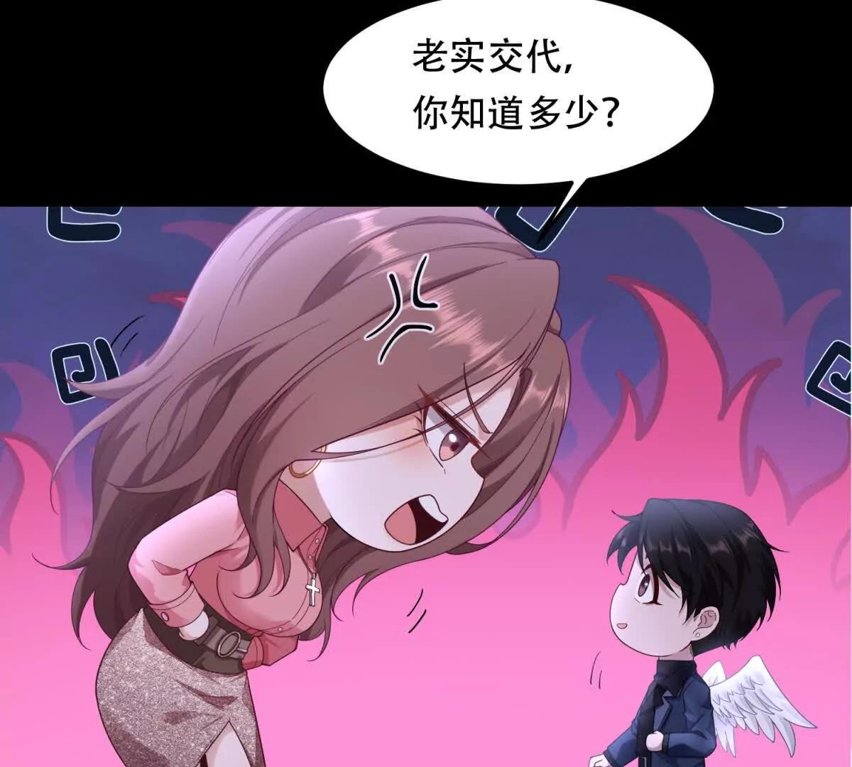 第23话 路西法回归(1/3)-第24话