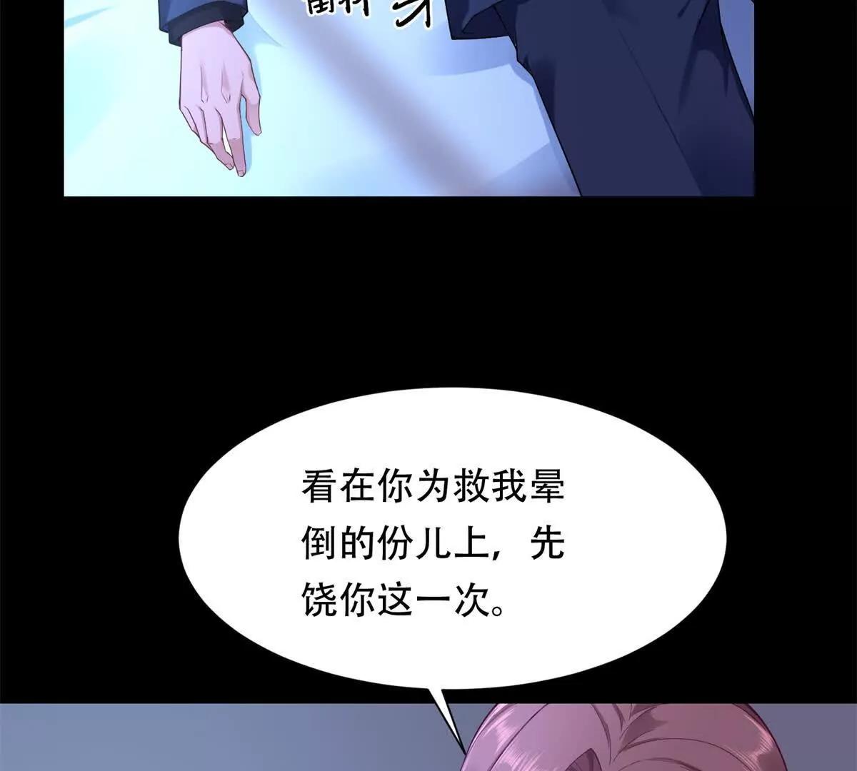 第23话 路西法回归(1/3)-第24话