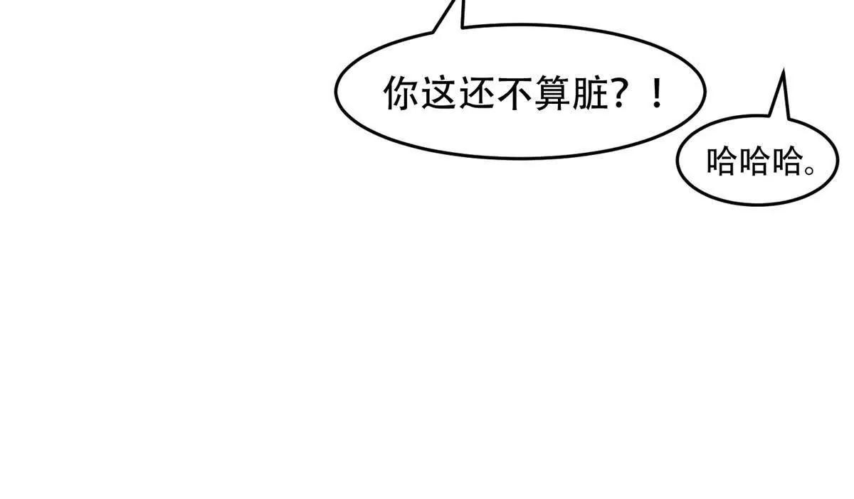 神奇寵物店 - 第25話 地獄的規則(1/4) - 8