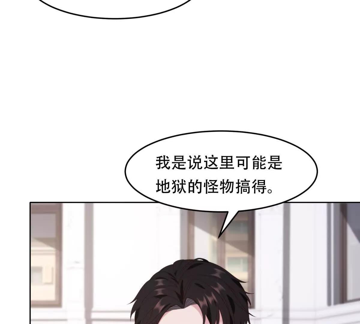 神奇寵物店 - 第25話 地獄的規則(1/4) - 4