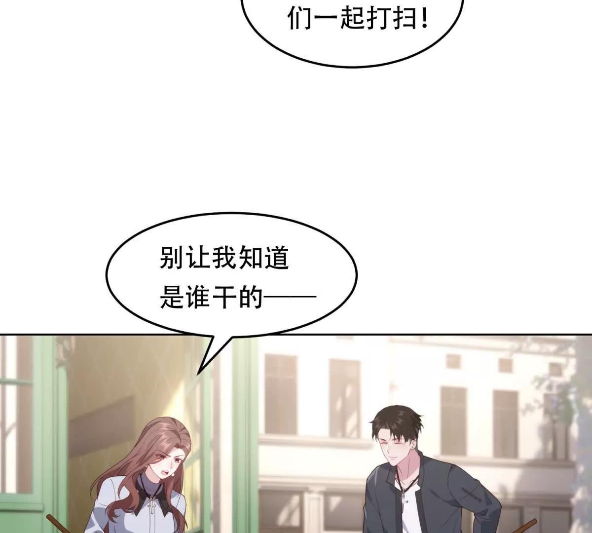 神奇寵物店 - 第25話 地獄的規則(1/4) - 6