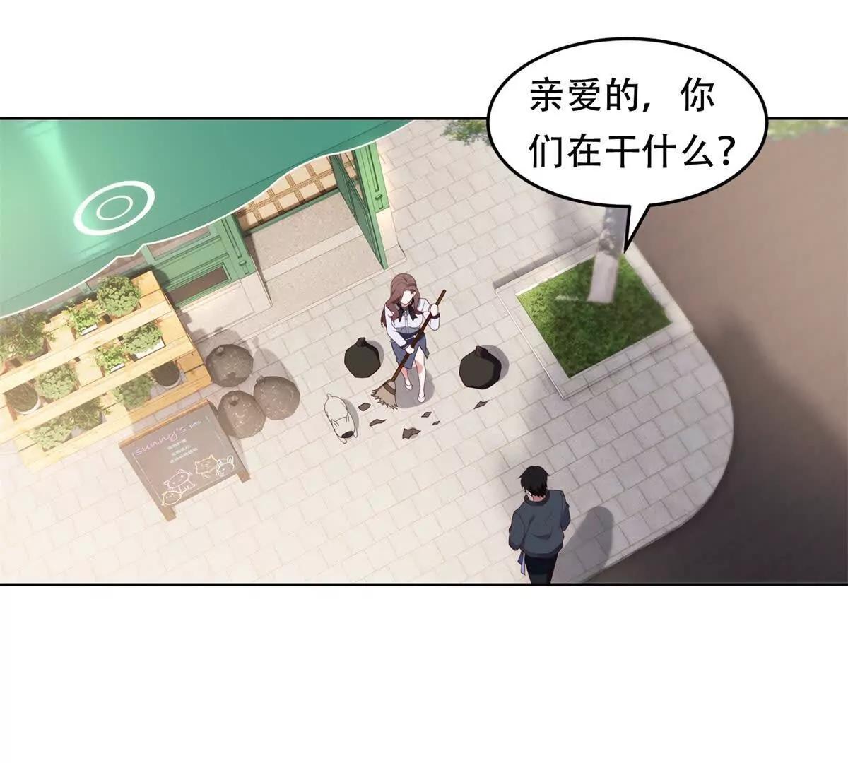 神奇寵物店 - 第25話 地獄的規則(1/4) - 4