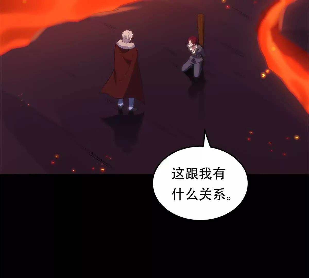 神奇寵物店 - 第25話 地獄的規則(1/4) - 3