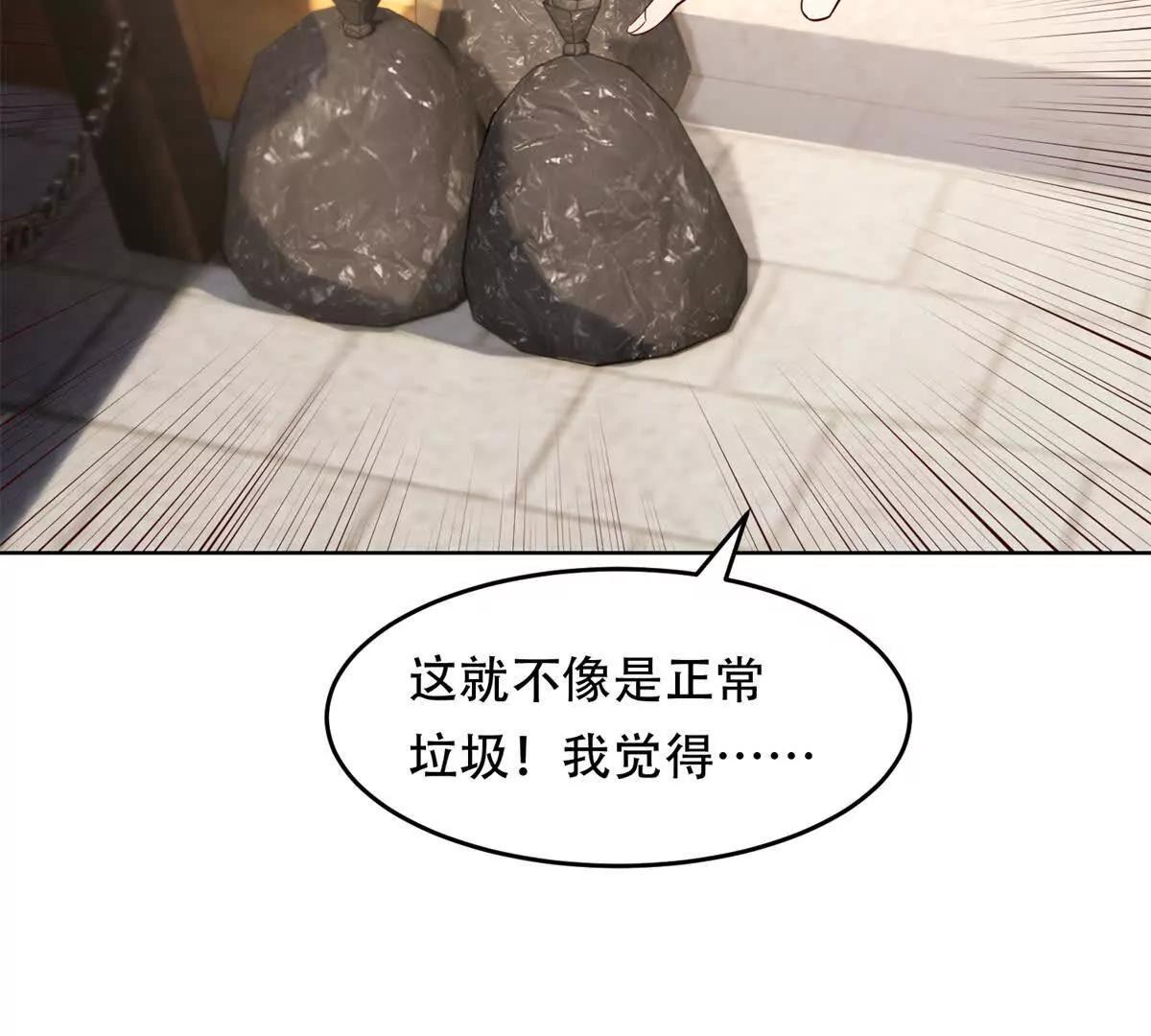 神奇寵物店 - 第25話 地獄的規則(1/4) - 1