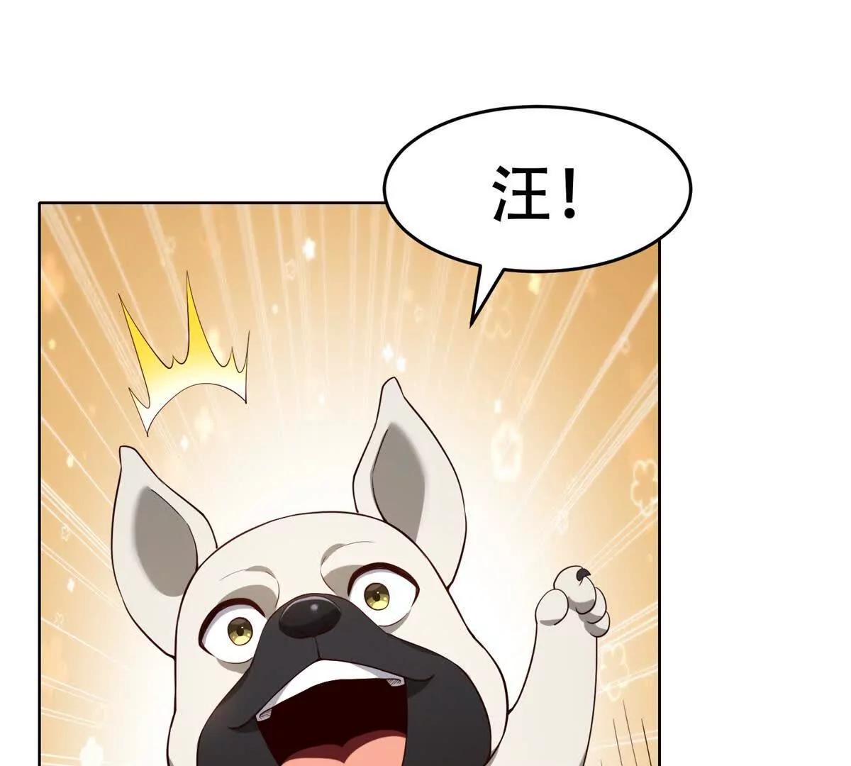 神奇寵物店 - 第27話 生病的路西法(1/3) - 4