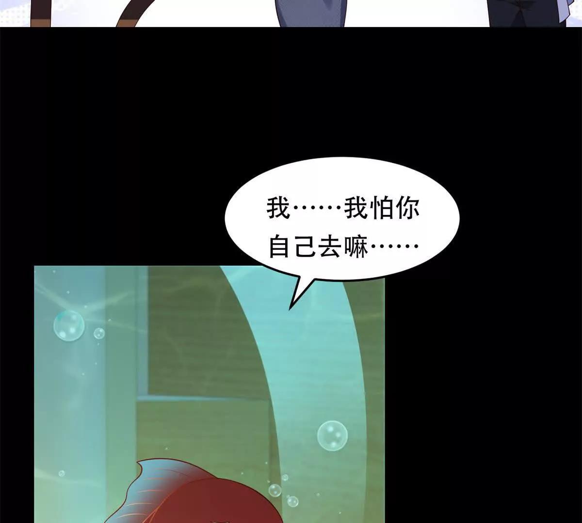 神奇寵物店 - 第27話 生病的路西法(1/3) - 8