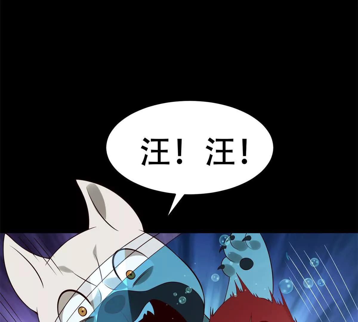 神奇寵物店 - 第27話 生病的路西法(1/3) - 2