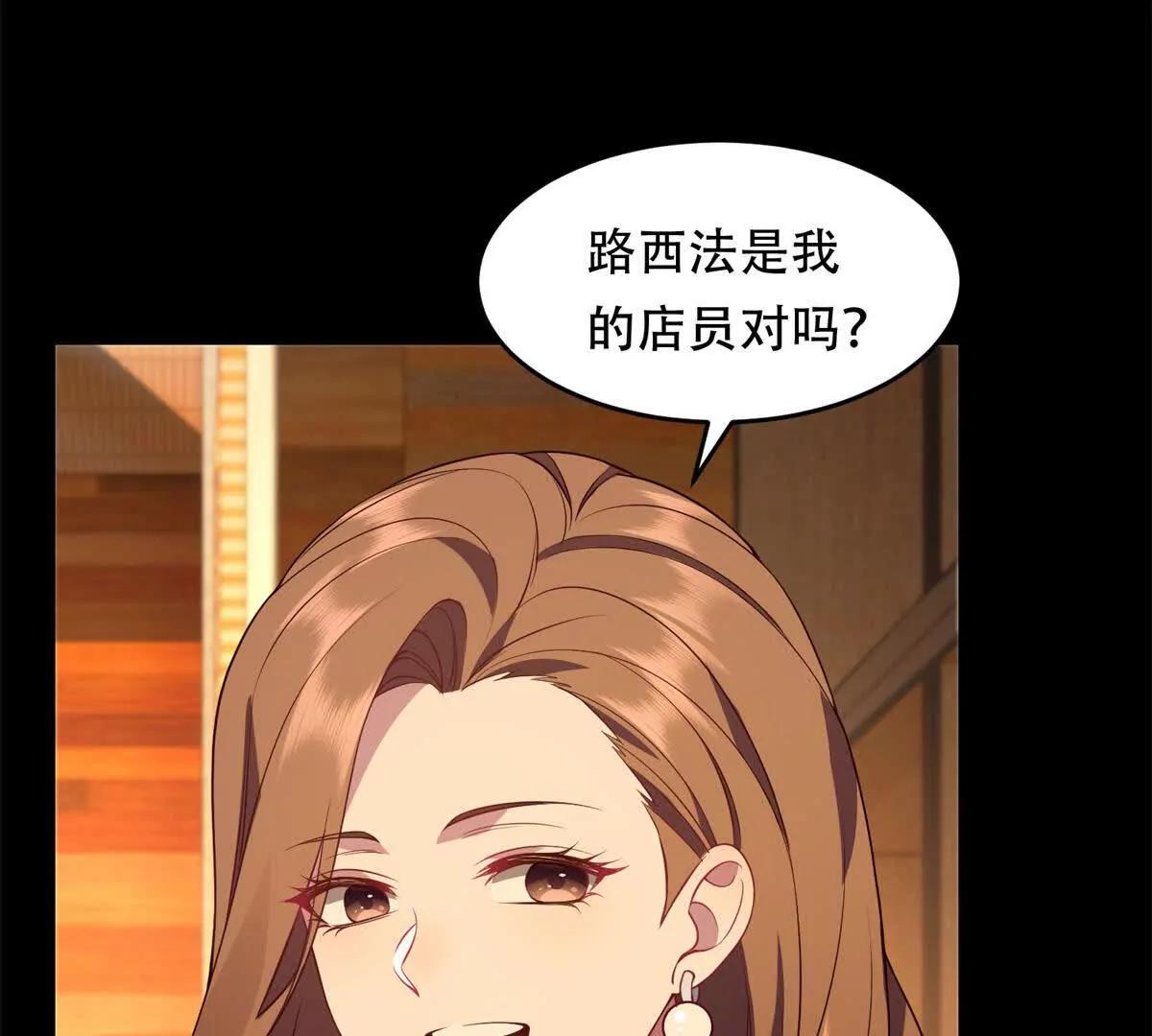 神奇寵物店 - 第27話 生病的路西法(1/3) - 6