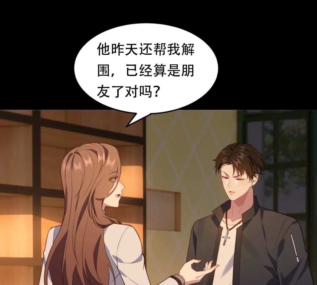 神奇寵物店 - 第27話 生病的路西法(1/3) - 1
