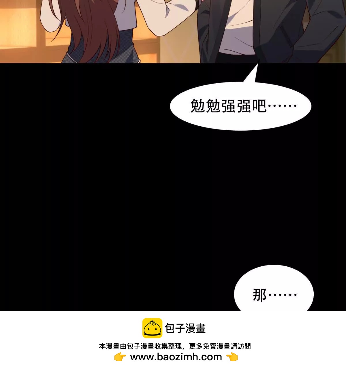 神奇寵物店 - 第27話 生病的路西法(1/3) - 2