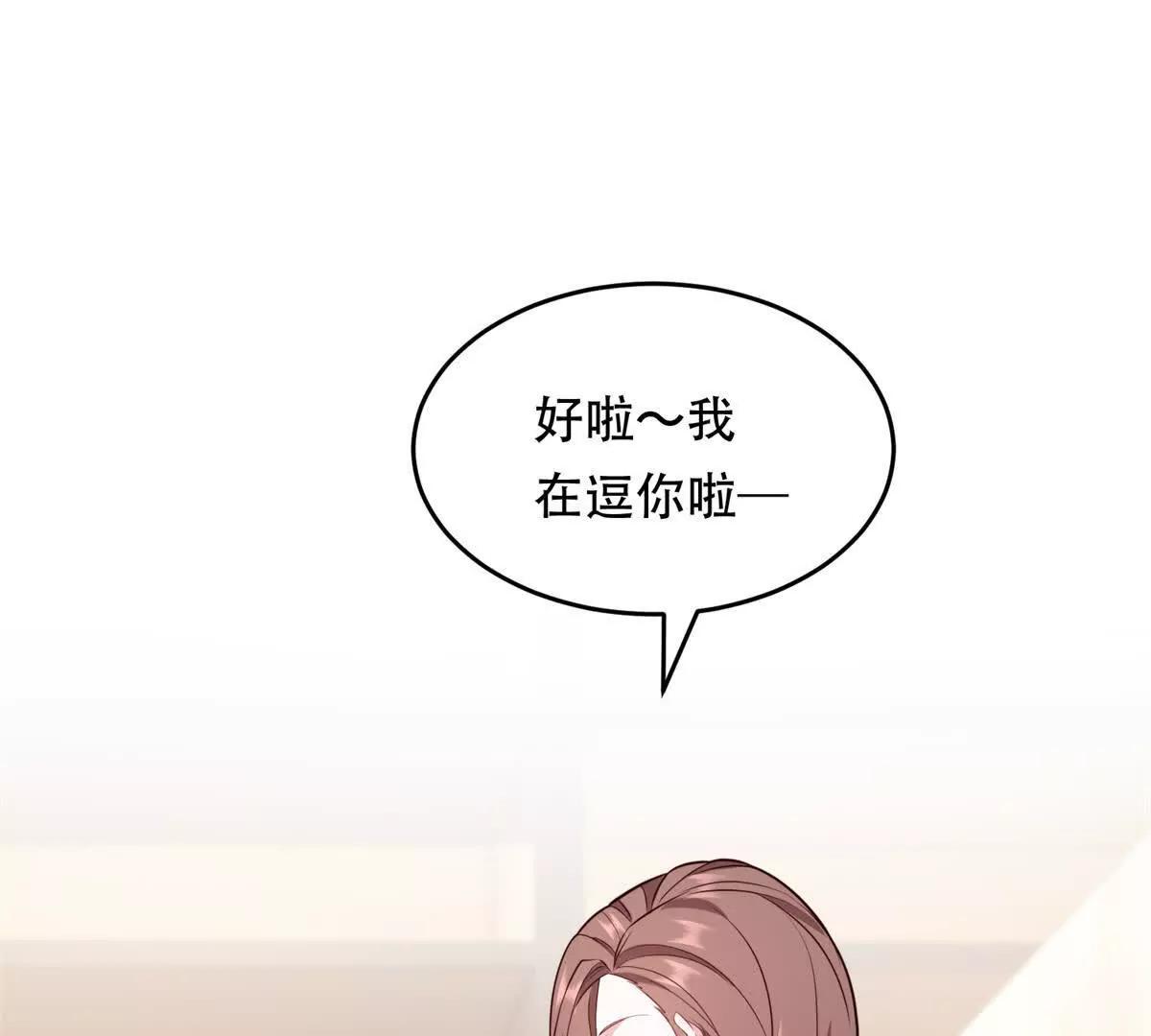 神奇寵物店 - 第27話 生病的路西法(1/3) - 8