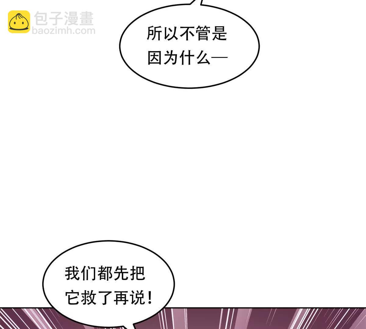 第29话 三界交汇处(1/4)-第30话