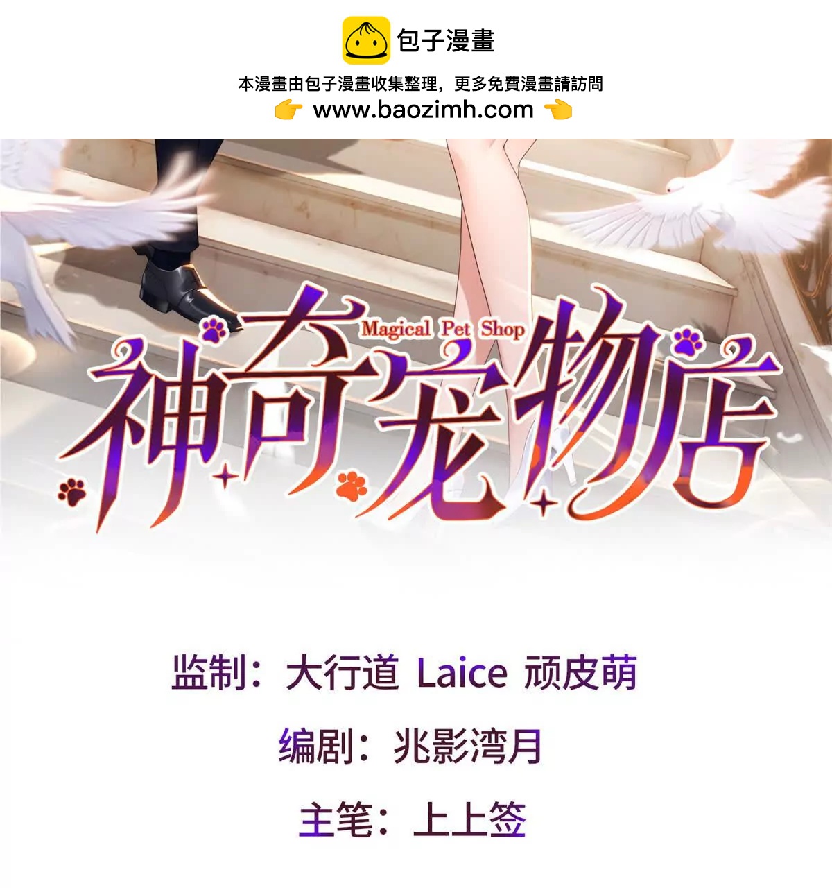 第29话 三界交汇处(1/4)-第30话