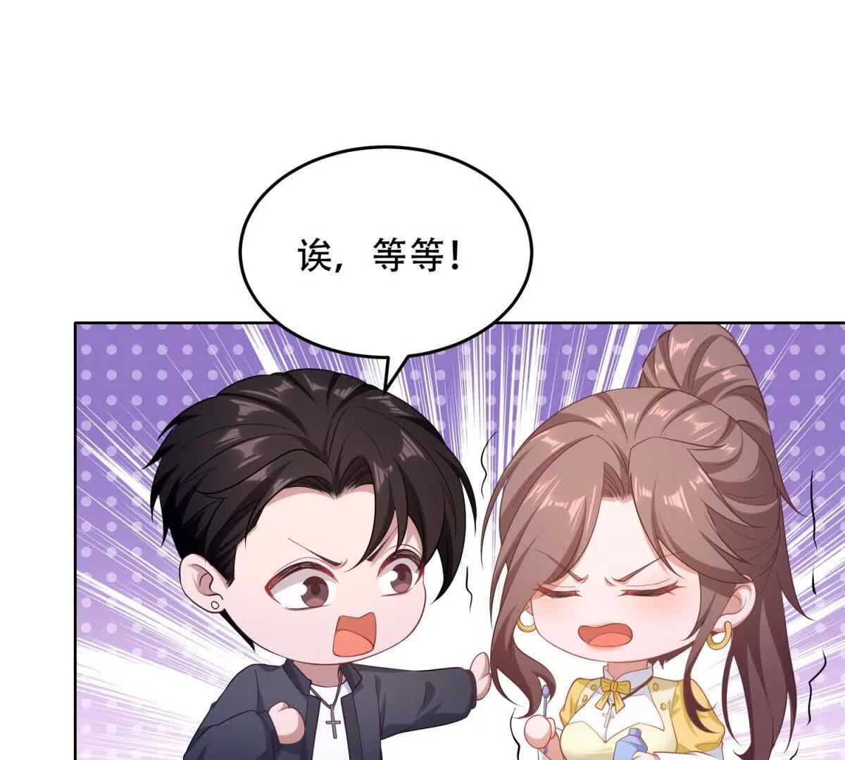 第29话 三界交汇处(1/4)-第30话