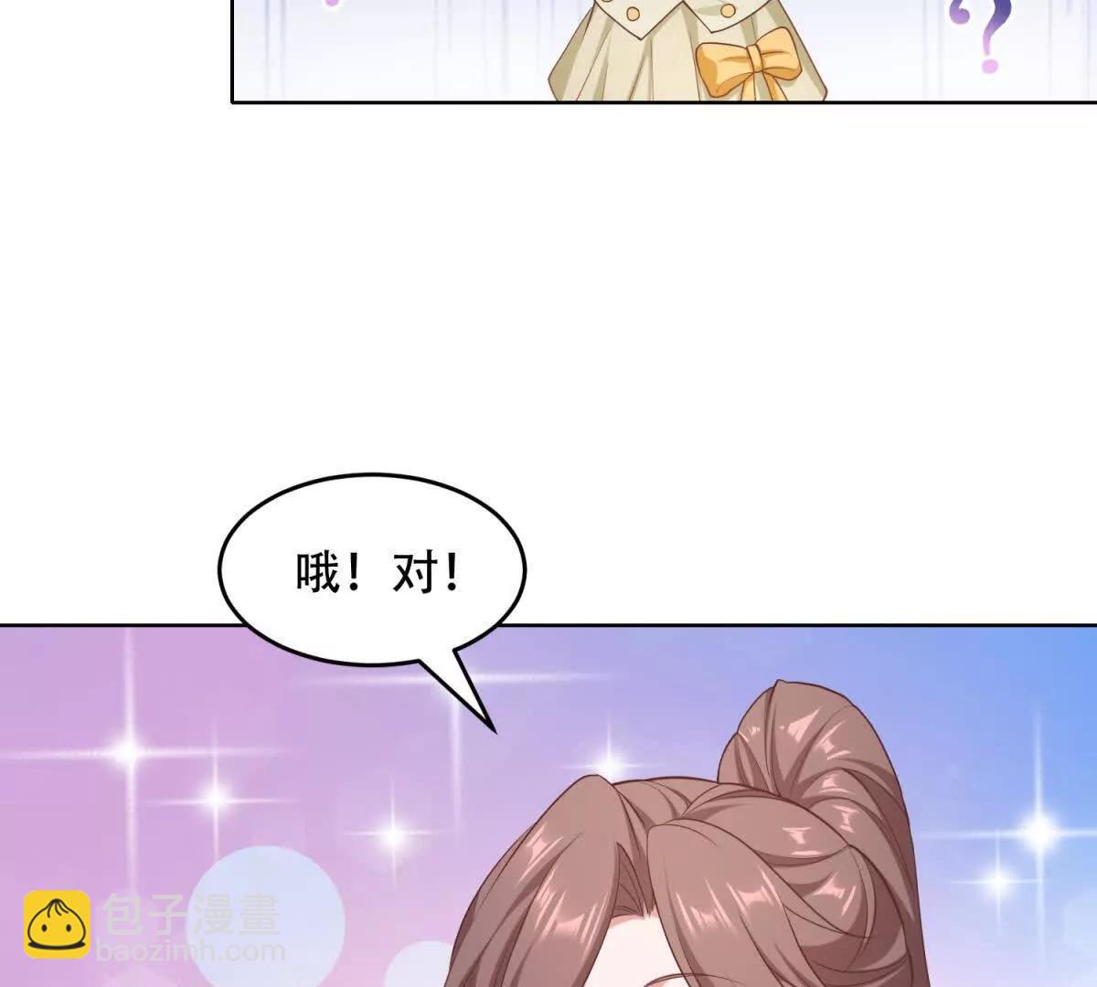 第29话 三界交汇处(1/4)-第30话