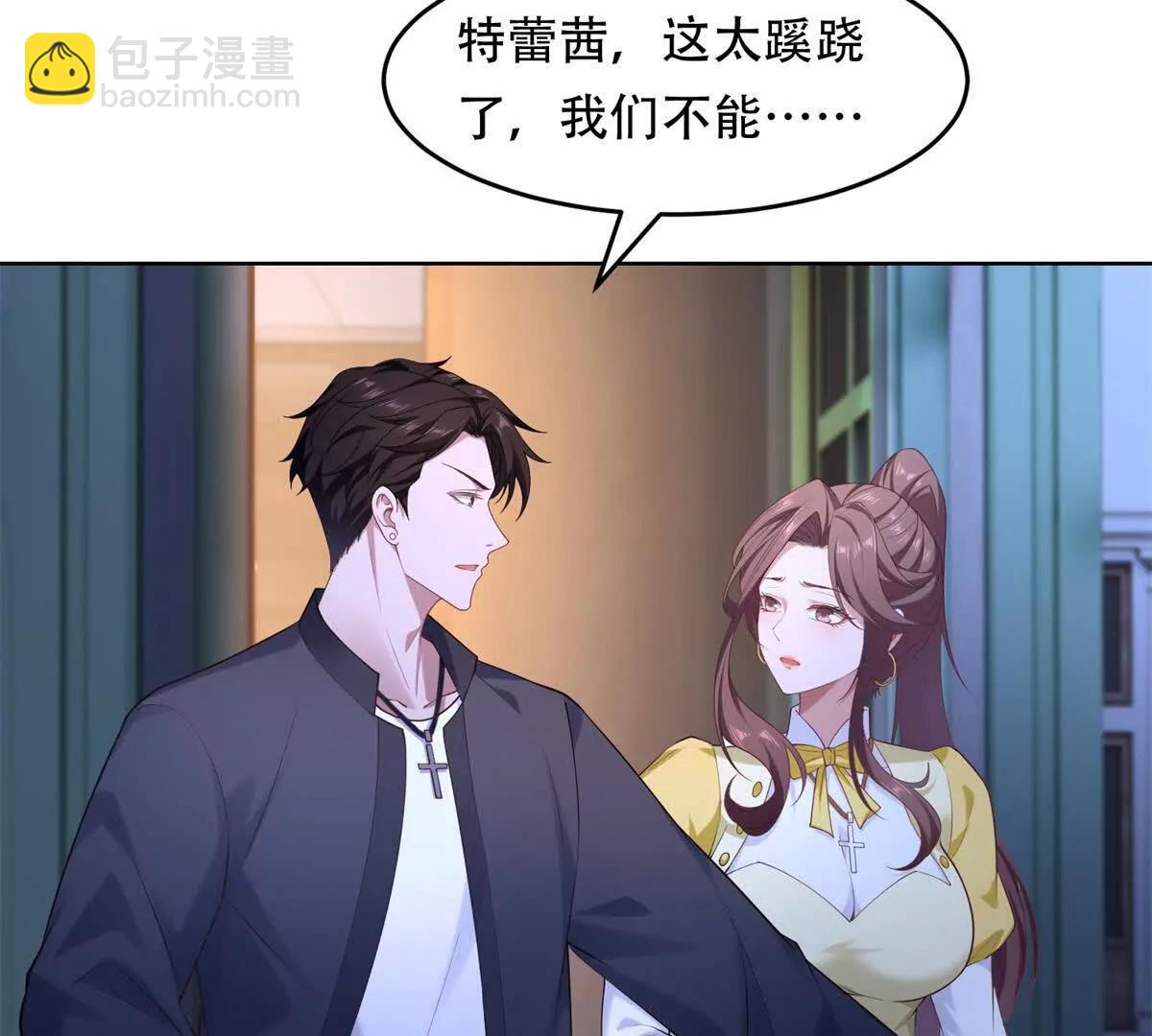 第29话 三界交汇处(1/4)-第30话