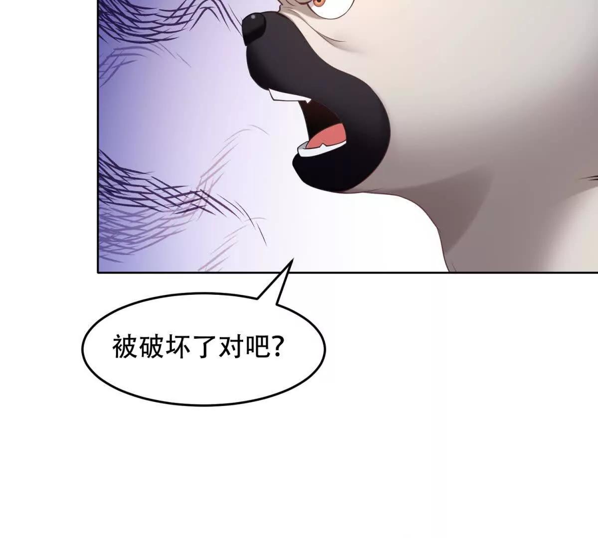 第31话 格鲁特你暴露了(1/3)-第32话