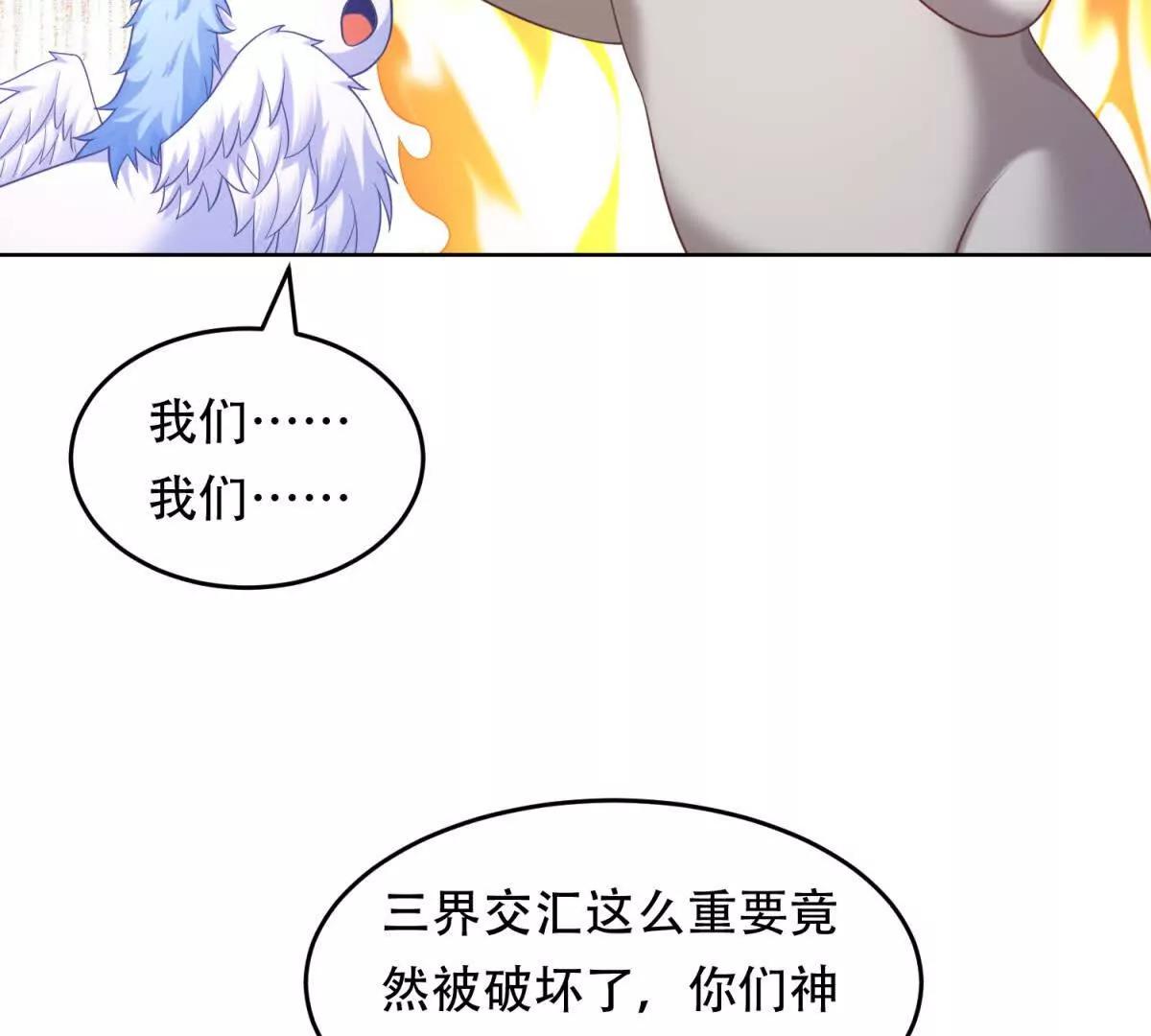 第31话 格鲁特你暴露了(1/3)-第32话