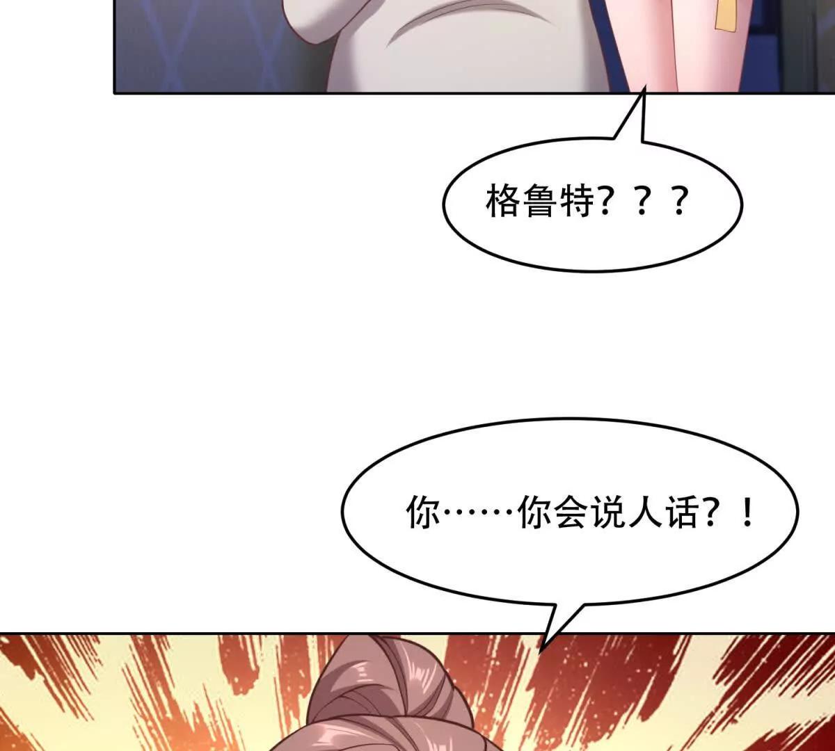 第31话 格鲁特你暴露了(1/3)-第32话