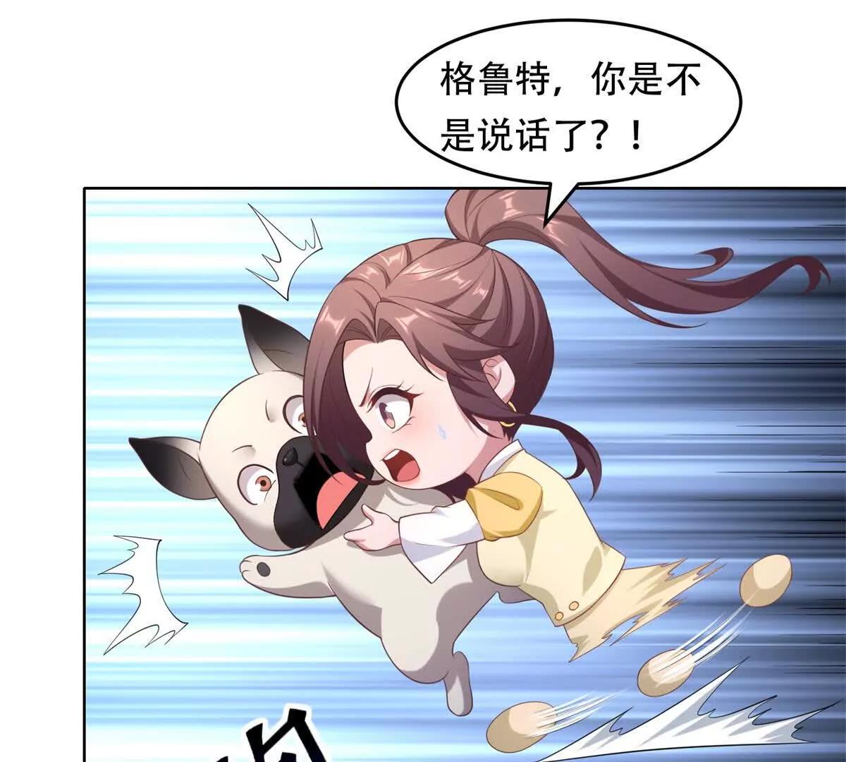 第31话 格鲁特你暴露了(1/3)-第32话