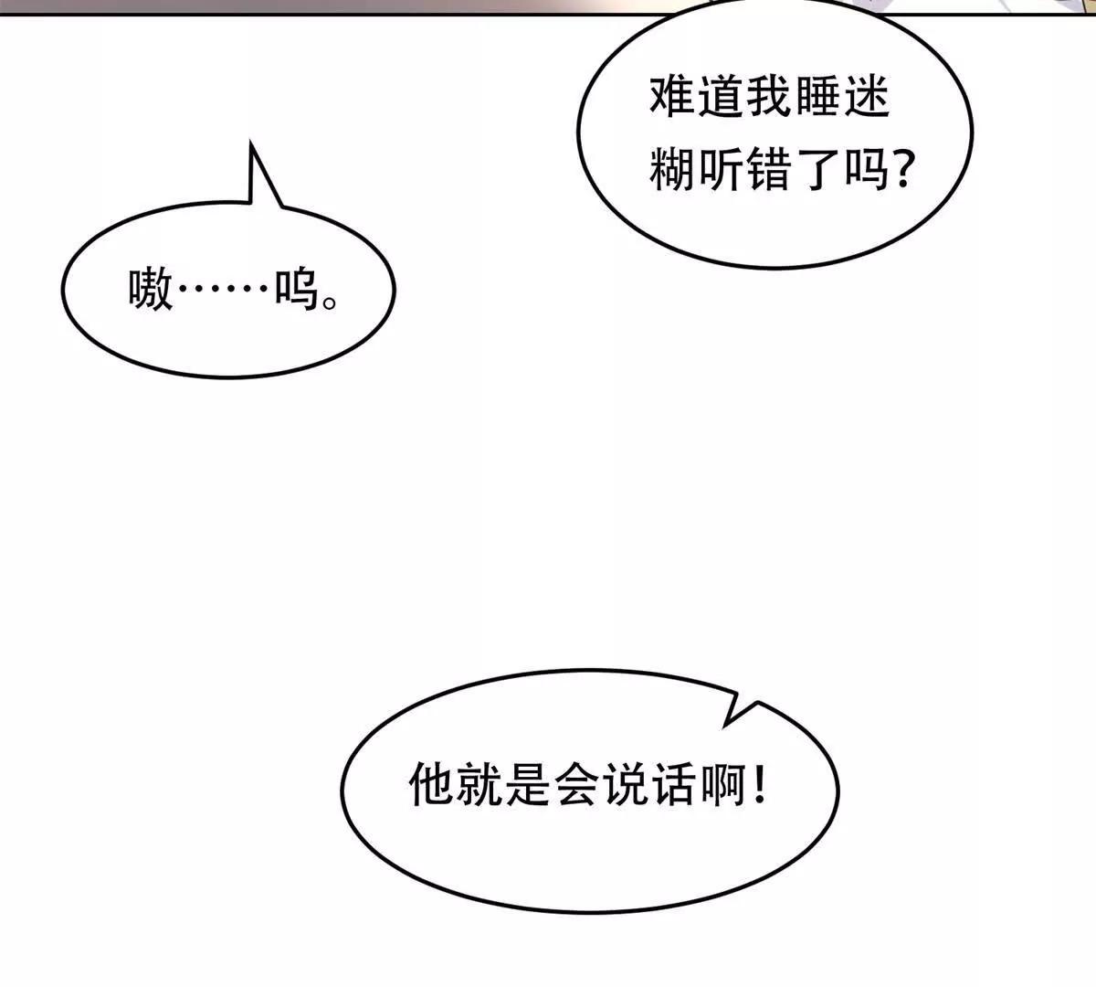 第31话 格鲁特你暴露了(1/3)-第32话