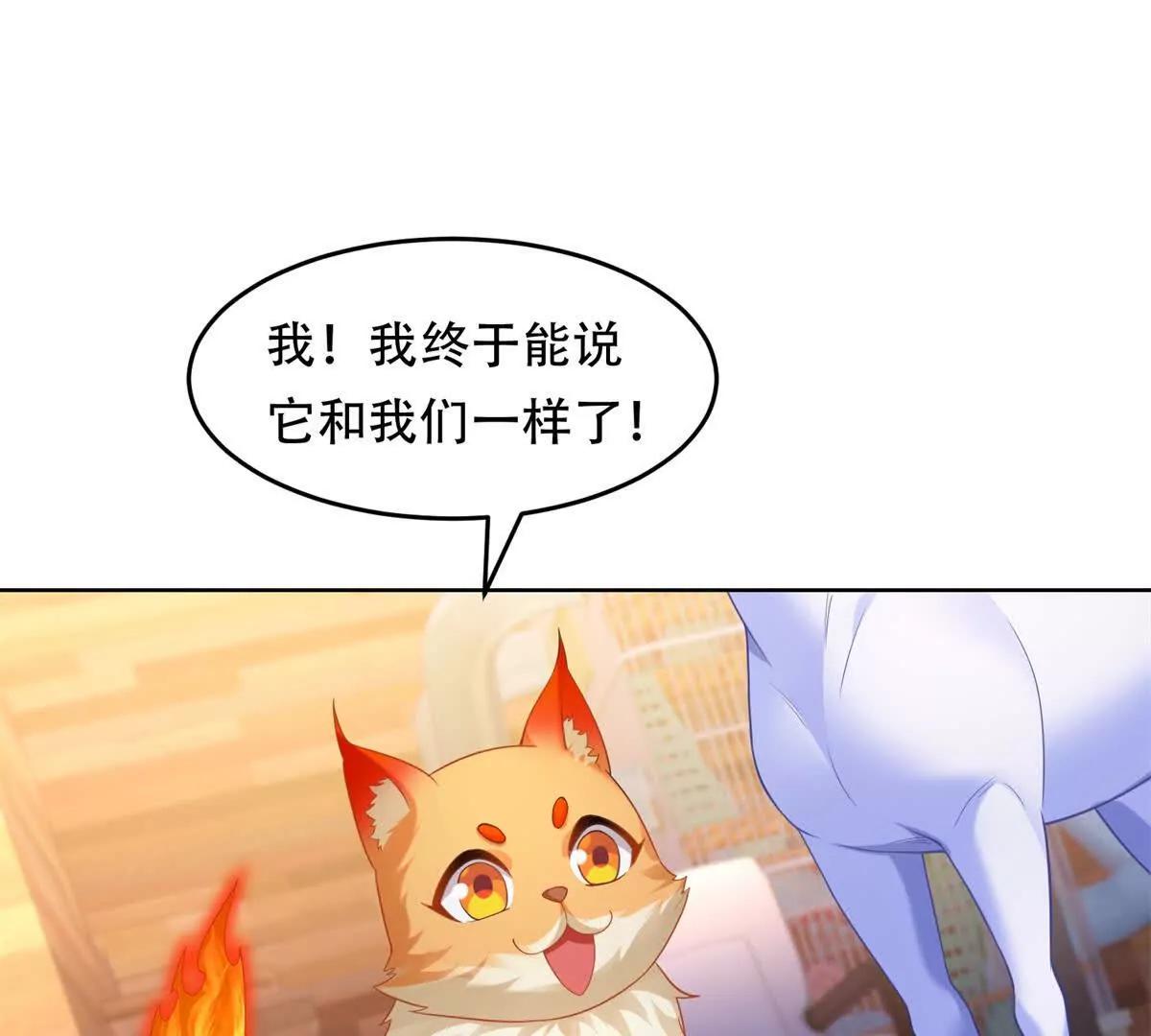 第31话 格鲁特你暴露了(1/3)-第32话