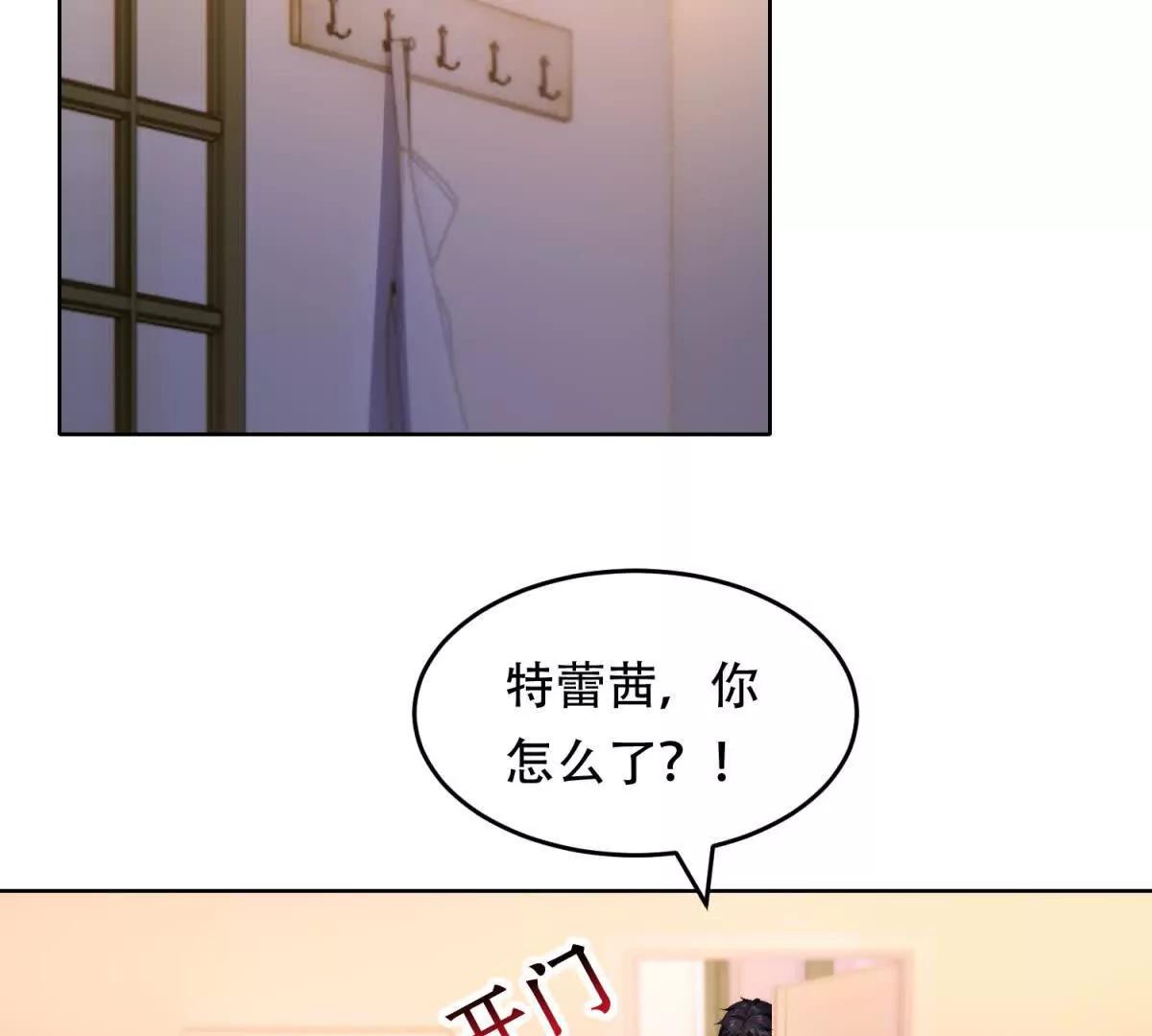 第31话 格鲁特你暴露了(1/3)-第32话