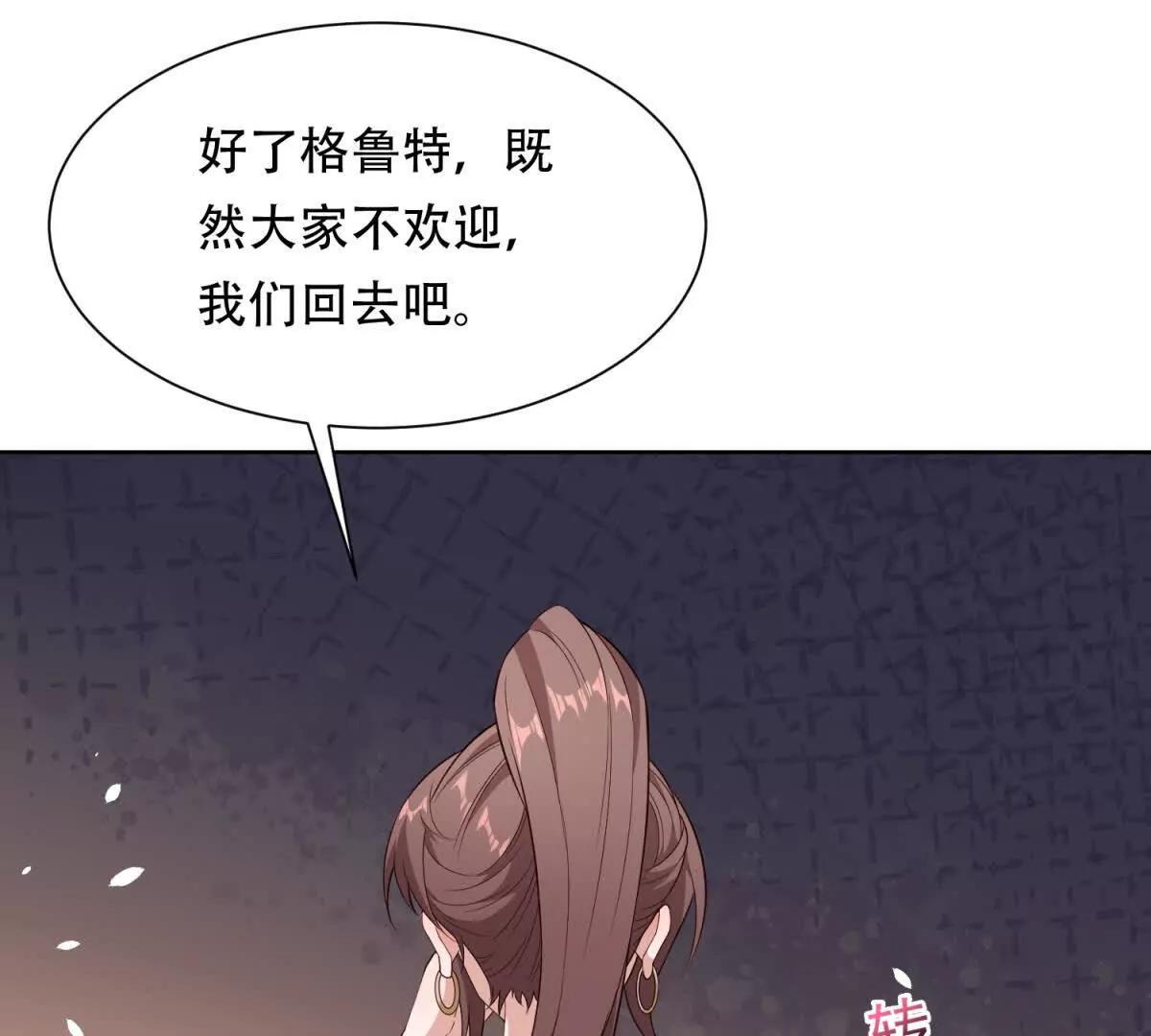 第33话 &ldquo;伤心&rdquo;的路西法(1/3)-第34话