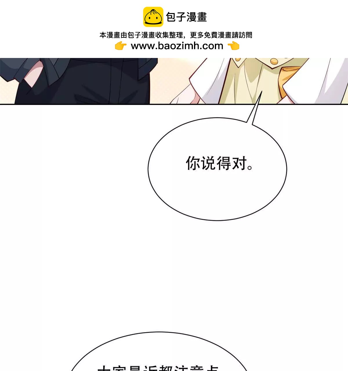 第33话 &ldquo;伤心&rdquo;的路西法(1/3)-第34话