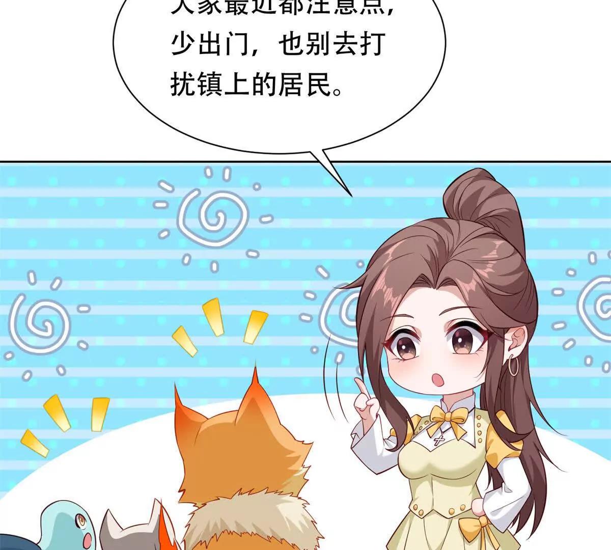 第33话 &ldquo;伤心&rdquo;的路西法(1/3)-第34话