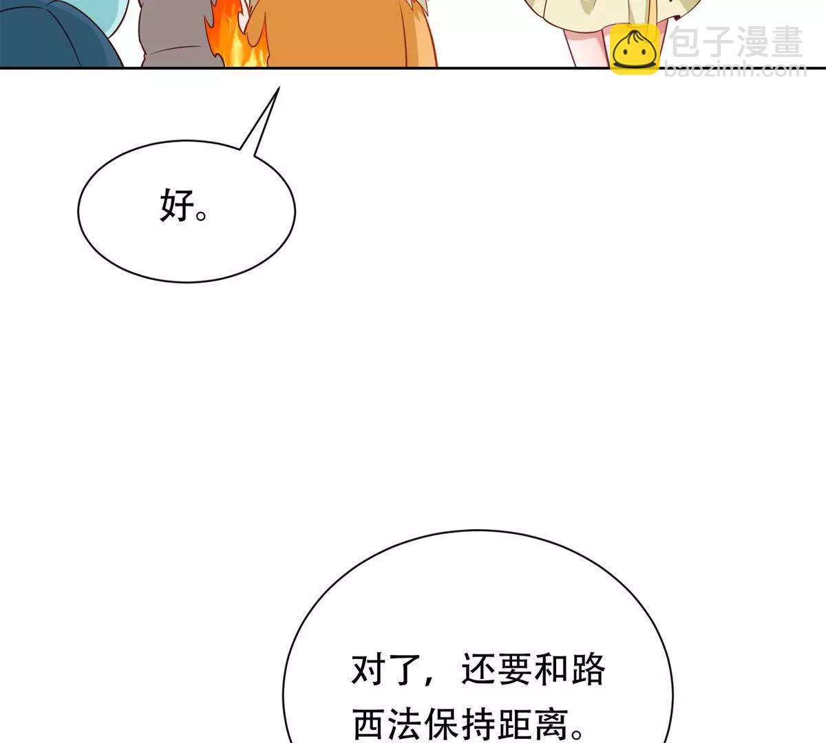 第33话 &ldquo;伤心&rdquo;的路西法(1/3)-第34话