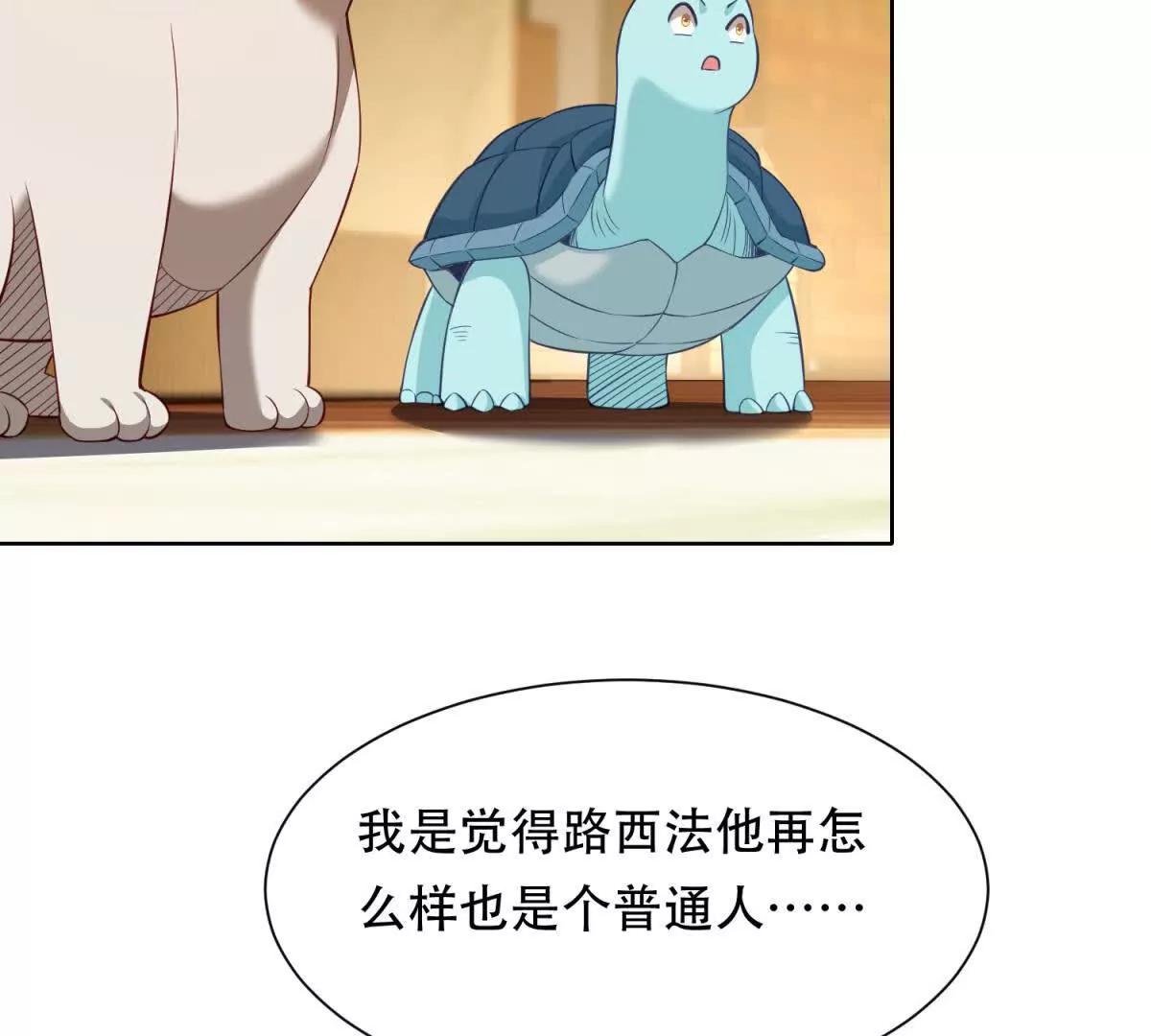 第33话 &ldquo;伤心&rdquo;的路西法(1/3)-第34话