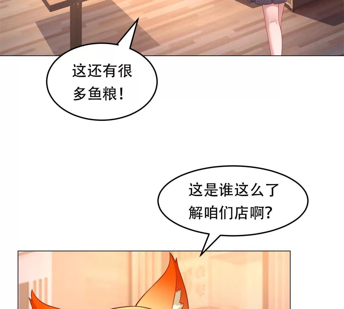 第35话 特蕾茜的道歉(1/3)-第36话