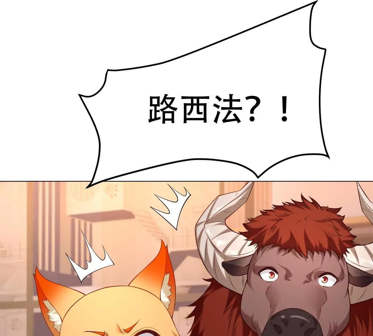 第35话 特蕾茜的道歉(1/3)-第36话