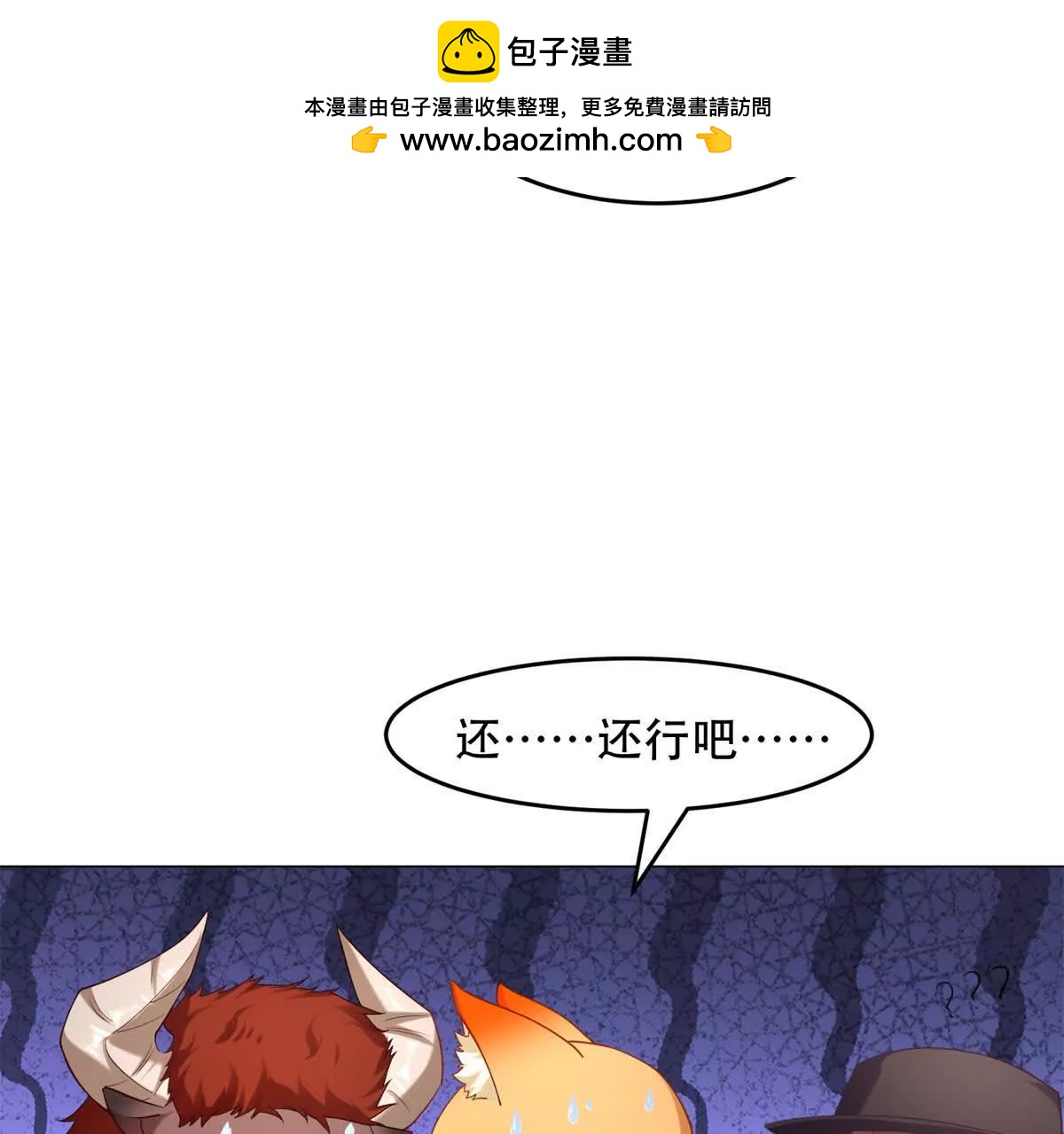 第35话 特蕾茜的道歉(1/3)-第36话