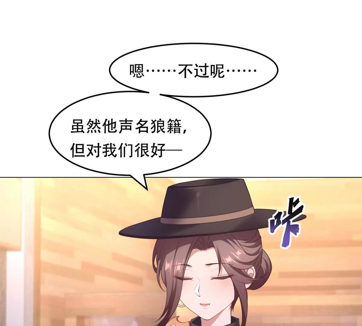 第35话 特蕾茜的道歉(1/3)-第36话