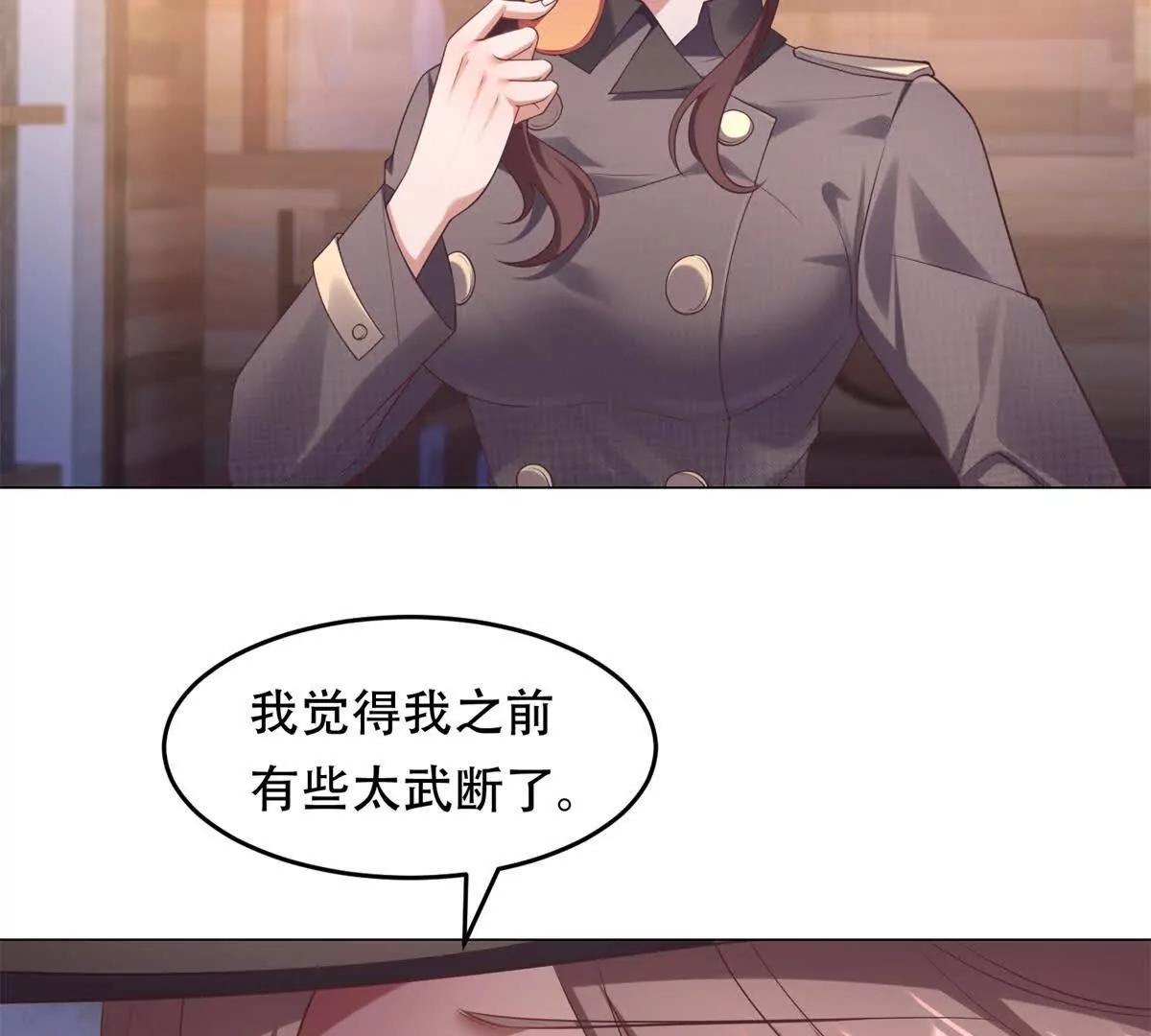 第35话 特蕾茜的道歉(1/3)-第36话