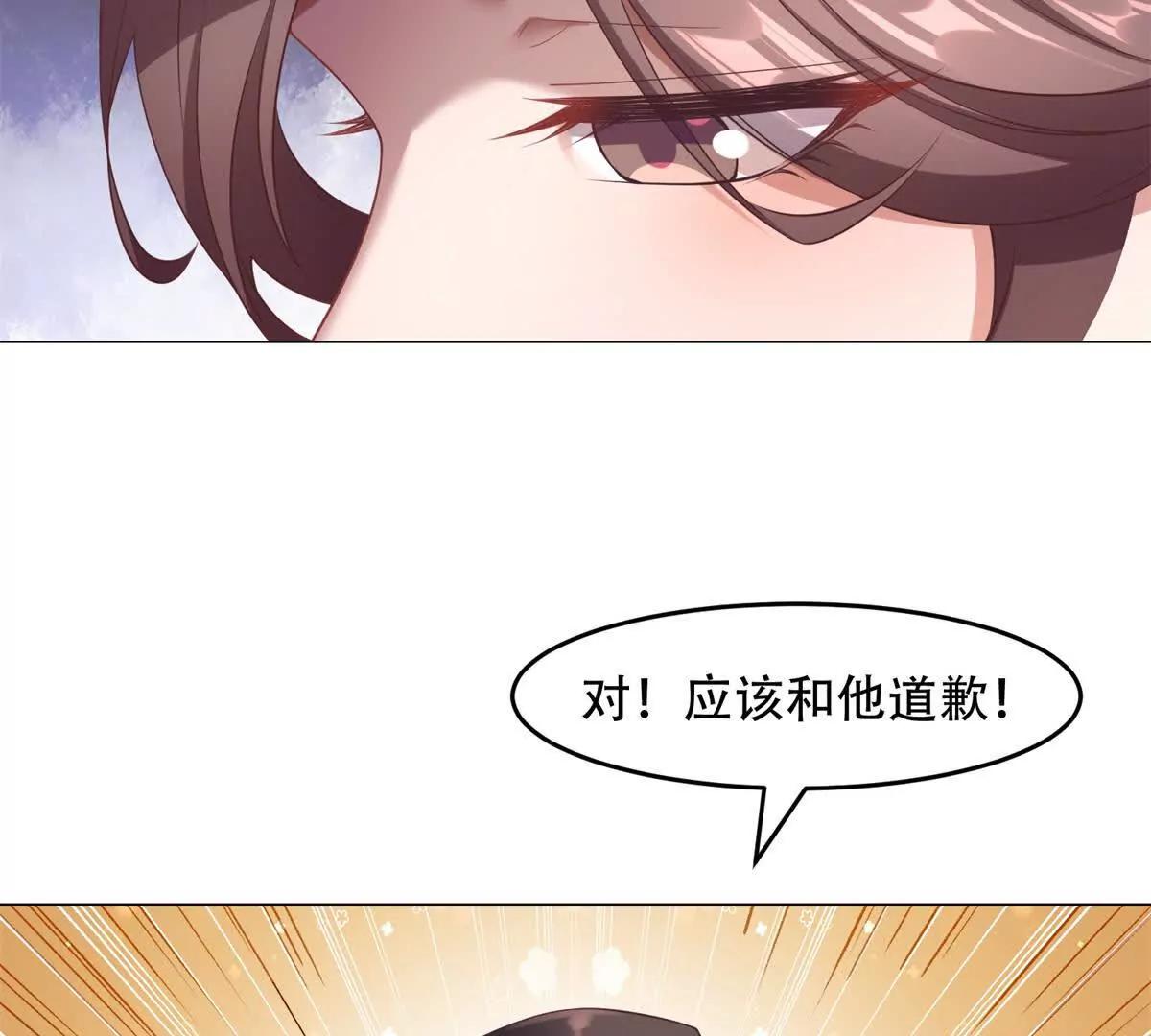 第35话 特蕾茜的道歉(1/3)-第36话