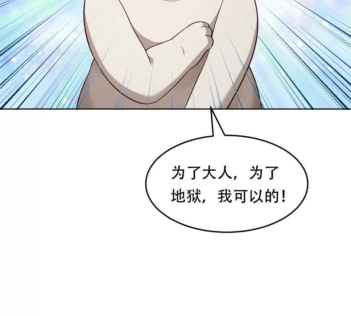 神奇寵物店 - 第37話 瑪門的助推(1/3) - 4