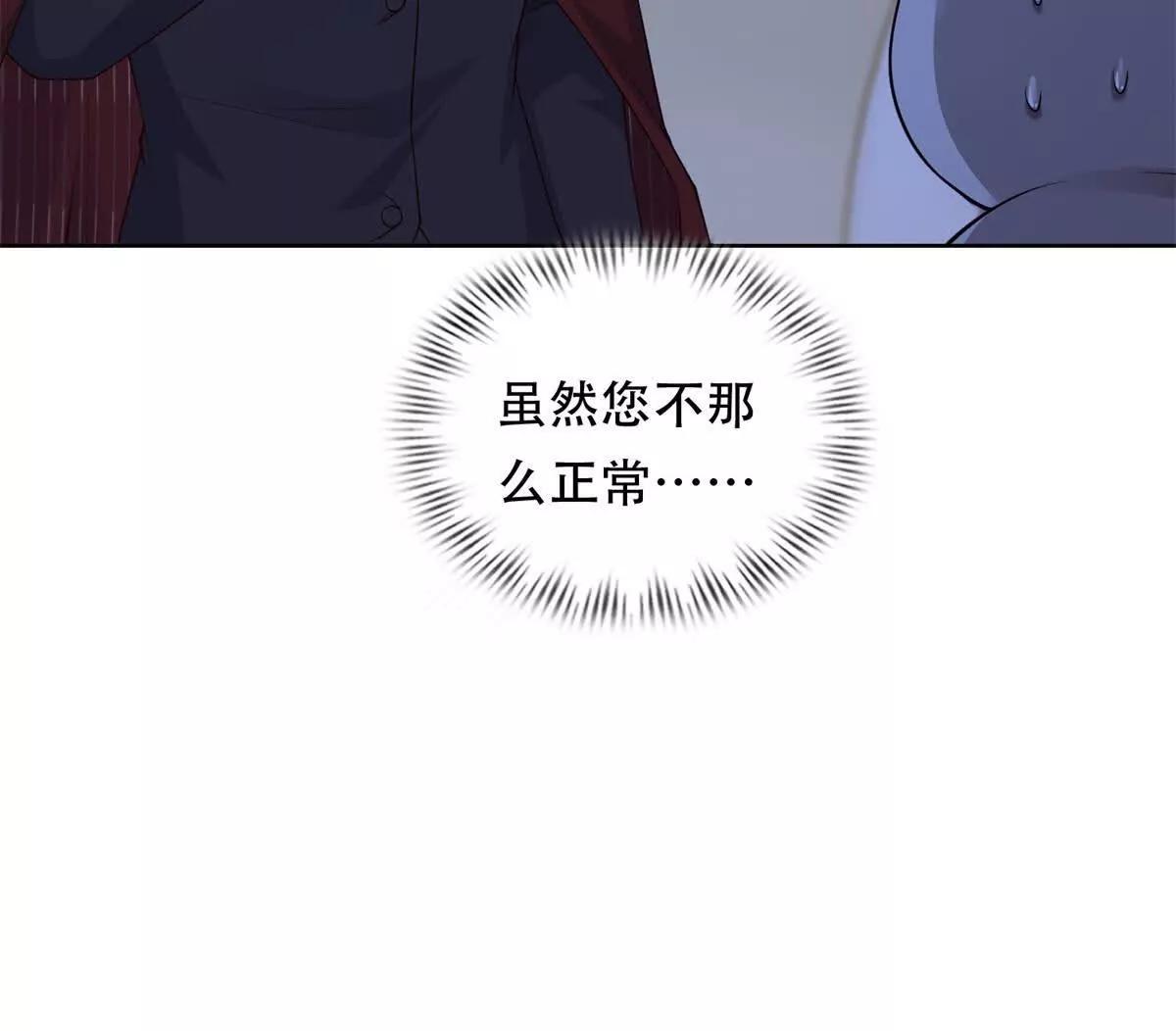 神奇寵物店 - 第37話 瑪門的助推(1/3) - 6