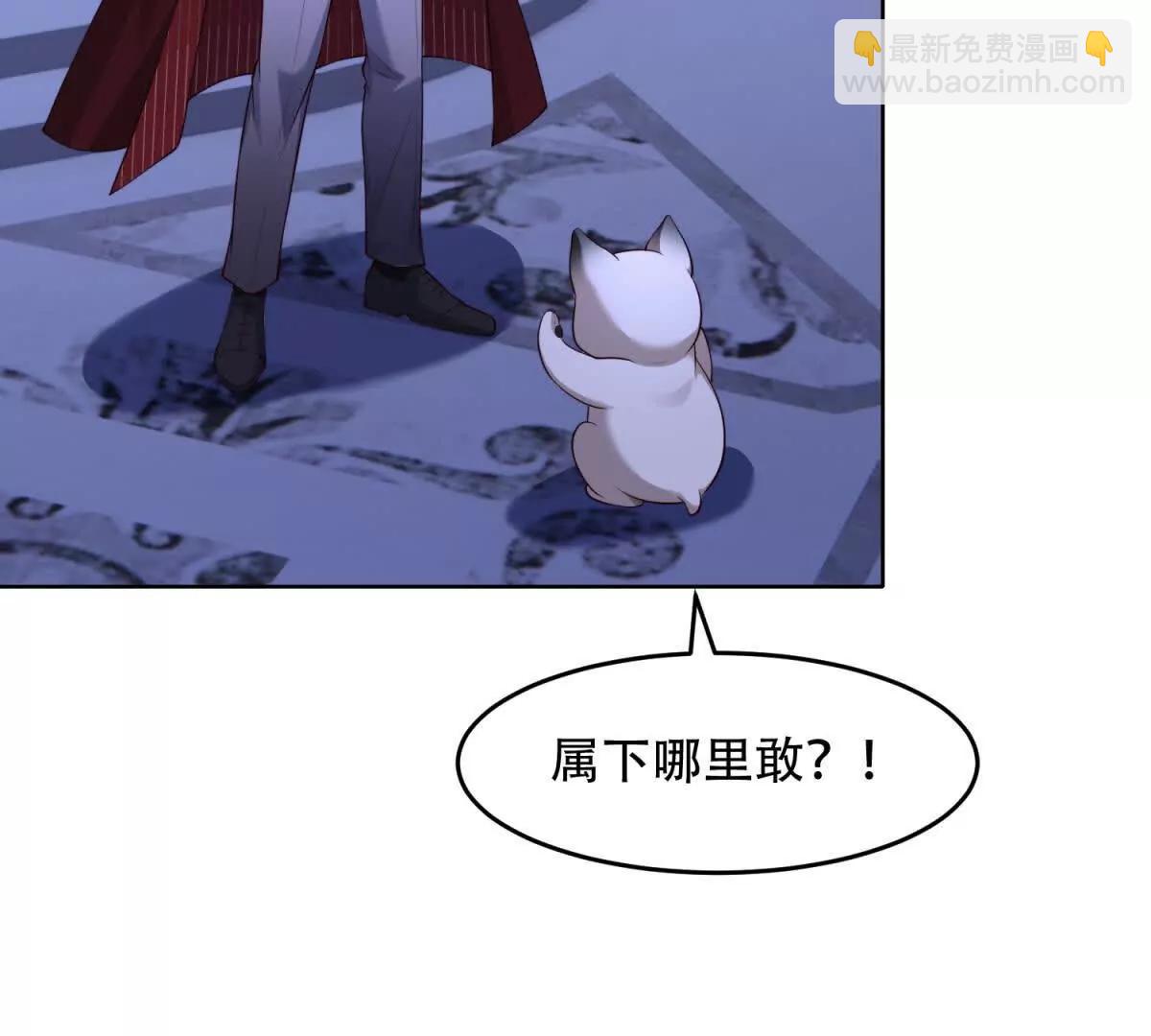 神奇寵物店 - 第37話 瑪門的助推(1/3) - 8