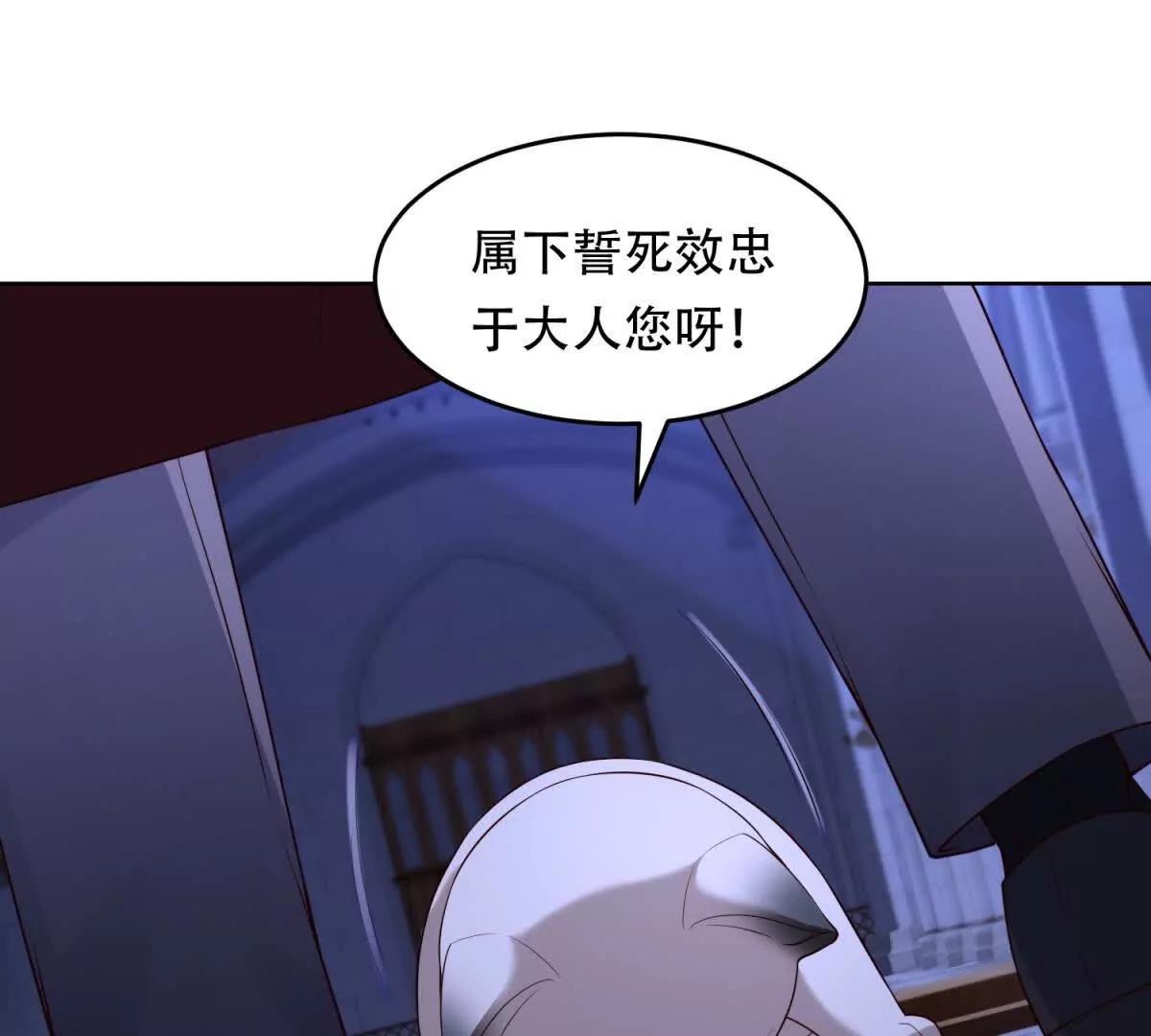 神奇寵物店 - 第37話 瑪門的助推(1/3) - 1
